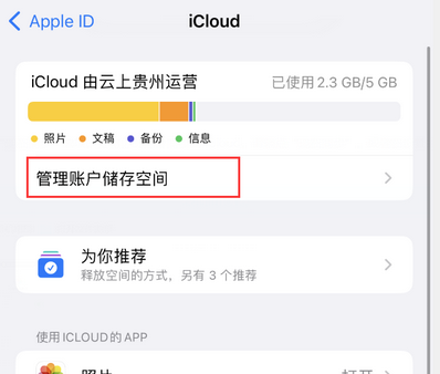 曲靖苹果手机服务如何解决iPhone照片无法同步到 'iCloud 照片'