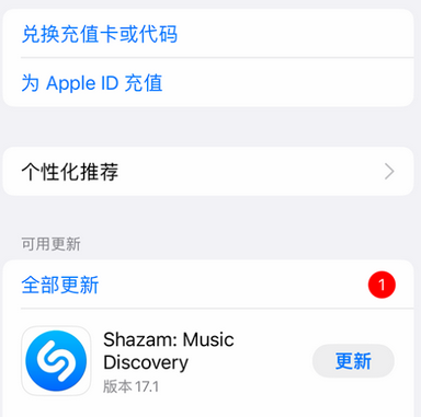 曲靖曲靖苹果维修分享无法在iPhone上下载或更新应用办法