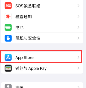 曲靖苹果15维修中心如何让iPhone15APP自动更新 