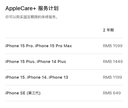 曲靖apple维修服务点分享AppleCare+服务有什么用 