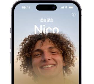 曲靖苹果15服务站分享iPhone15实时语音留言开启方法 