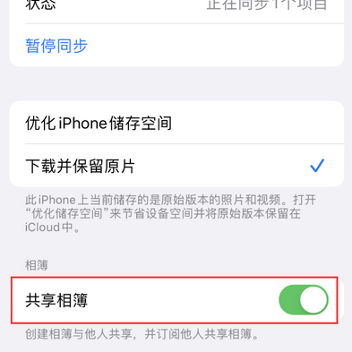 曲靖苹果手机维修分享在iPhone上找不到共享相簿怎么办 