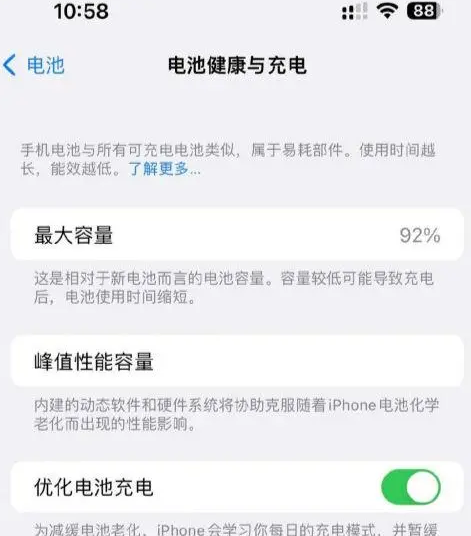 曲靖苹果14换电池中心分享iPhone14电池健康度下降过快怎么办