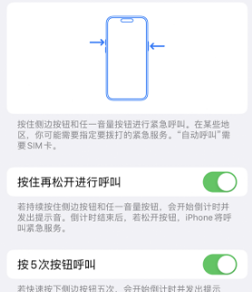 曲靖苹果14维修站分享iPhone14如何使用SOS紧急联络 