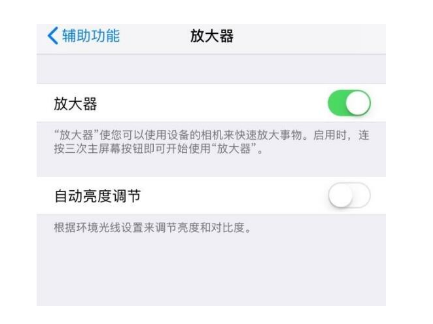 曲靖苹果14服务店分享iPhone14辅助功能快捷键设置方法